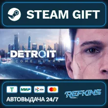 Detroit: Become Human РОССИЯ РФ + СНГ GLOBAL GIFT RU/РБ/KZ/TR/AR ТУРЦИЯ КАЗАХСТАН УКР