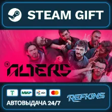 The Alters РОССИЯ РФ + СНГ GLOBAL GIFT RU/РБ/KZ/TR/AR ТУРЦИЯ КАЗАХСТАН УКРАИНА