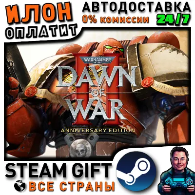 Warhammer 40,000: Dawn of War II - Anniversary Edition · Steam РОССИЯ и ВСЕ СТРАНЫ