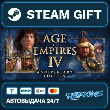 Age of Empires IV РОССИЯ РФ + СНГ GLOBAL GIFT RU/РБ/KZ/TR/AR ТУРЦИЯ КАЗАХСТАН УКРАИНА