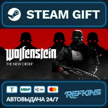 Wolfenstein: The New Order РОССИЯ РФ + СНГ GLOBAL GIFT RU/РБ/KZ/TR/AR ТУРЦИЯ КАЗАХСТА