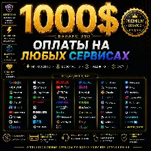 1000$ Платежная карта США, работающая везде – PayPal, OF, Patreon и многое другое.