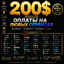 200$ Карта США для Google Play, Apple Pay и онлайн-сервисов.
