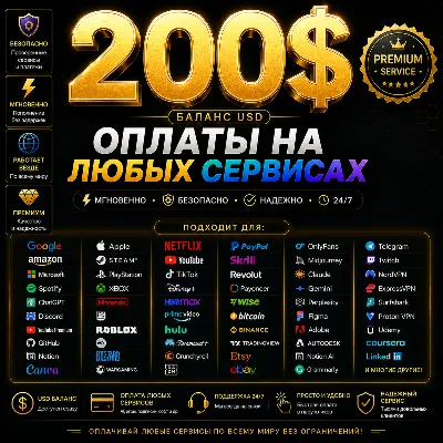 200$ Карта США для Google Play, Apple Pay и онлайн-сервисов. - irongamers.ru