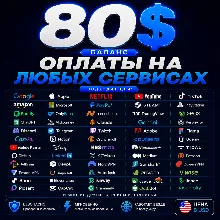 80$ US Карта для оплаты на любых сервисах • Баланс в USD