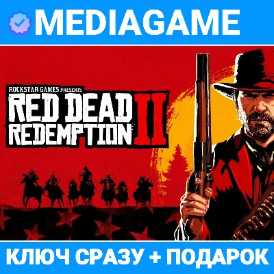 Red Dead Redemption 2 – CHOOSE YOUR EDITION (ACTIVATION CODE) - irongamers.ru