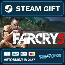 Far Cry 3 РОССИЯ РФ + СНГ GLOBAL GIFT RU/РБ/KZ/TR/AR ТУРЦИЯ КАЗАХСТАН УКРАИНА