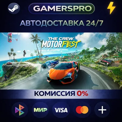 The Crew Motorfest Ultimate Year 2 Edition・ВЫБОР РЕГИОНА・STEAM GIFT АВТО・ - irongamers.ru