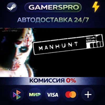 Manhunt・ВЫБОР РЕГИОНА・STEAM GIFT АВТО・