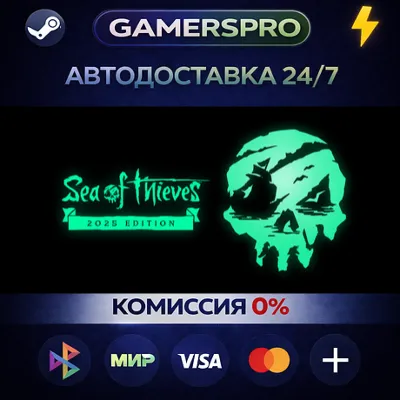 Sea of Thieves 2026 Edition・ВЫБОР РЕГИОНА・STEAM GIFT АВТО・