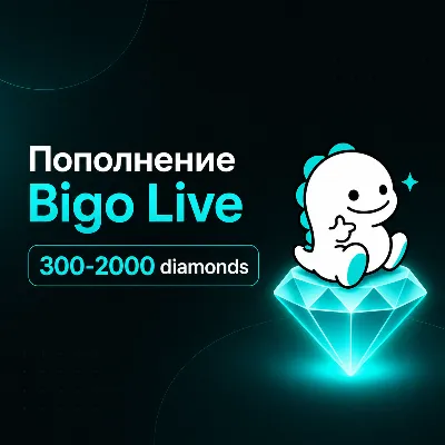 Bigo Live Diamonds 300–2000 - пополнение по ID | Быстрая доставка - irongamers.ru