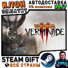 Warhammer: Vermintide 2 · Steam РОССИЯ и ВСЕ СТРАНЫ