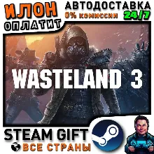 Wasteland 3 · Steam РОССИЯ и ВСЕ СТРАНЫ