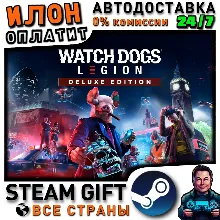 Watch Dogs: Legion Deluxe Edition · Steam РОССИЯ и ВСЕ СТРАНЫ