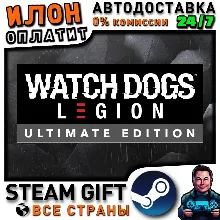 Watch Dogs: Legion Ultimate Edition · Steam РОССИЯ и ВСЕ СТРАНЫ