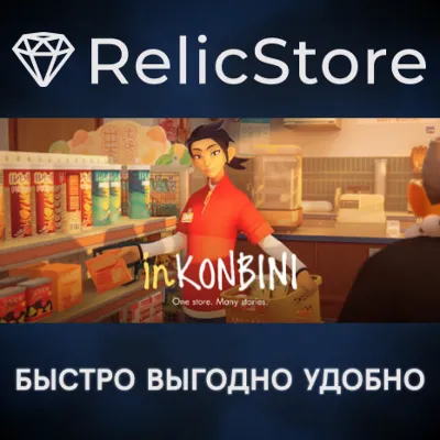 inKONBINI: One Store. Many Stories - STEAM GIFT РОССИЯ - irongamers.ru