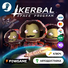 Kerbal Space Program (РУ+СНГ) КЛЮЧ STEAM