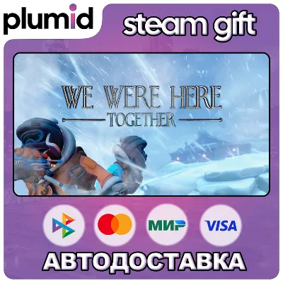 We Were Here Together Steam Gift / Россия + МИР / АВТО - irongamers.ru