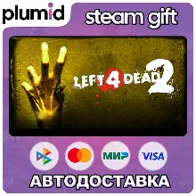 Left 4 Dead 2 Steam Gift / Россия + МИР / АВТО
