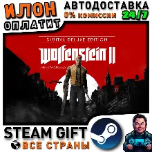 Wolfenstein II: The New Colossus Digital Deluxe Edition · Steam РОССИЯ и ВСЕ СТРАНЫ