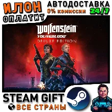 Wolfenstein: Youngblood Deluxe · Steam РОССИЯ и ВСЕ СТРАНЫ