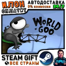 World of Goo · Steam РОССИЯ и ВСЕ СТРАНЫ