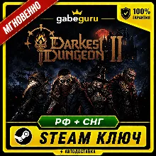 DARKEST DUNGEON II (2) • БЕЗ КОМИССИИ • STEAM КЛЮЧ