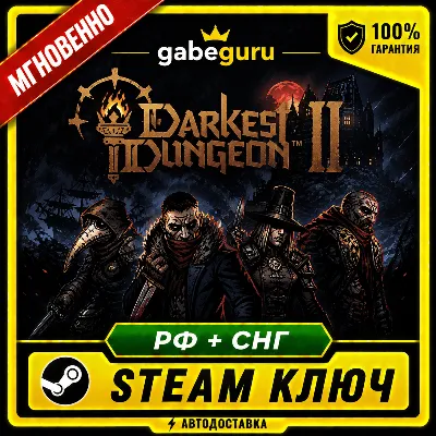 DARKEST DUNGEON II (2) • БЕЗ КОМИССИИ • STEAM КЛЮЧ - irongamers.ru