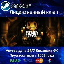 Bendy and the Dark Revival Steam⭐Ключ Активации РФ+СНГ+МИР АКЦИЯ 0% Карты