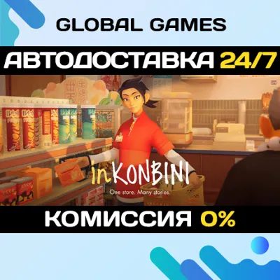 inKONBINI: One Store. Many Stories STEAM GIFT АВТОДОСТАВКА - irongamers.ru