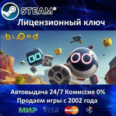 Biped Steam⭐Ключ Активации РФ+СНГ+МИР АКЦИЯ 0% Карты - irongamers.ru
