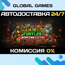 Teenage Mutant Ninja Turtles: Empire City STEAM GIFT АВТОДОСТАВКА