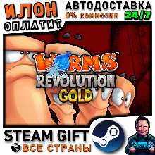 Worms Revolution Gold Edition · Steam ALL COUNTRIES