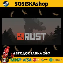 Rust + ВЫБОР РЕГИОНА STEAM