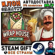 Wrap House Simulator🌯 · Steam ALL COUNTRIES