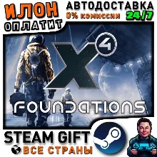 X4: Foundations · Steam ALL COUNTRIES
