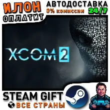 XCOM 2 · Steam ALL COUNTRIES