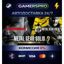 METAL GEAR SOLID: MASTER COLLECTION Vol.2・ВЫБОР РЕГИОНА・STEAM GIFT АВТО・