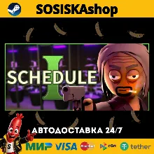 Schedule I + ВЫБОР РЕГИОНА STEAM