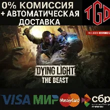 Dying Light:The Beast RL-Definitive Edition | Steam Россия+KZ+UA+CIS+AR+TR+CN