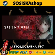 SILENT HILL f + ВЫБОР РЕГИОНА STEAM