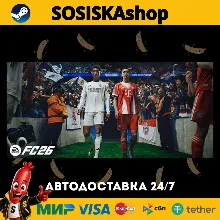 EA SPORTS FC™ 26 + ВЫБОР РЕГИОНА STEAM