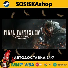 FINAL FANTASY XIV Online + ВЫБОР РЕГИОНА STEAM