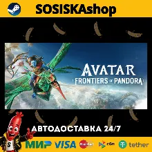 Avatar: Frontiers of Pandora™ + ВЫБОР РЕГИОНА STEAM