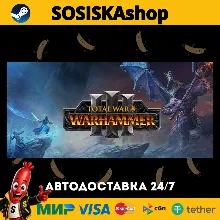Total War: WARHAMMER III + ВЫБОР РЕГИОНА STEAM