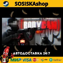 Bodycam + ВЫБОР РЕГИОНА STEAM