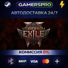 Path of Exile 2 - Path of Exile 2 Early Access Supporter Pack・ВЫБОР РЕГИОНА・STEAM GIF
