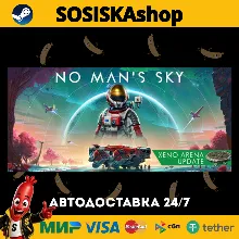 No Man's Sky + ВЫБОР РЕГИОНА STEAM