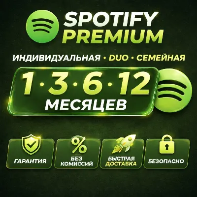 SPOTIFY PREMIUM 1/3/6/12 MONTHS | WORKS WORLDWIDE - irongamers.ru