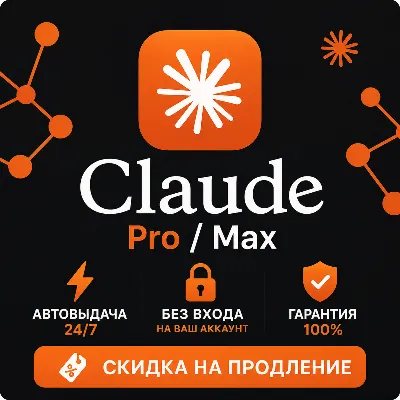 Claude AI FABLE 5 | Подписка PRO / MAX / CODE | НА ВАШ АККАУНТ | 1 МЕС. - irongamers.ru